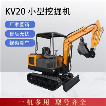 kv20履帶式小型挖掘機(jī)